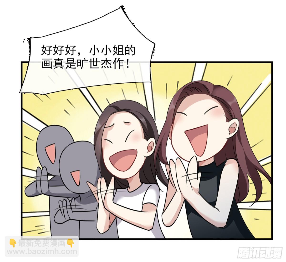 《人质恋人·飒漫画》第66话 第6页