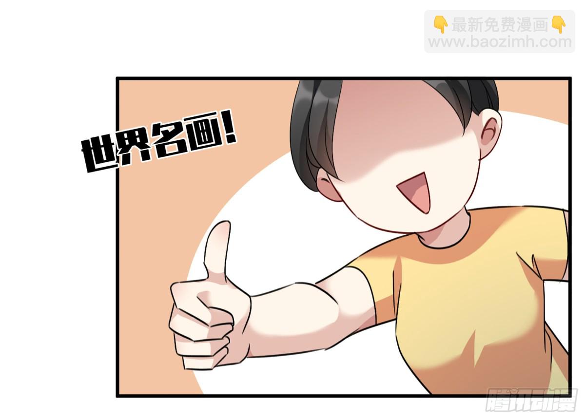 《人质恋人·飒漫画》第66话 第7页