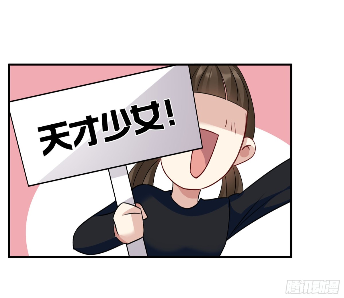 《人质恋人·飒漫画》第66话 第8页