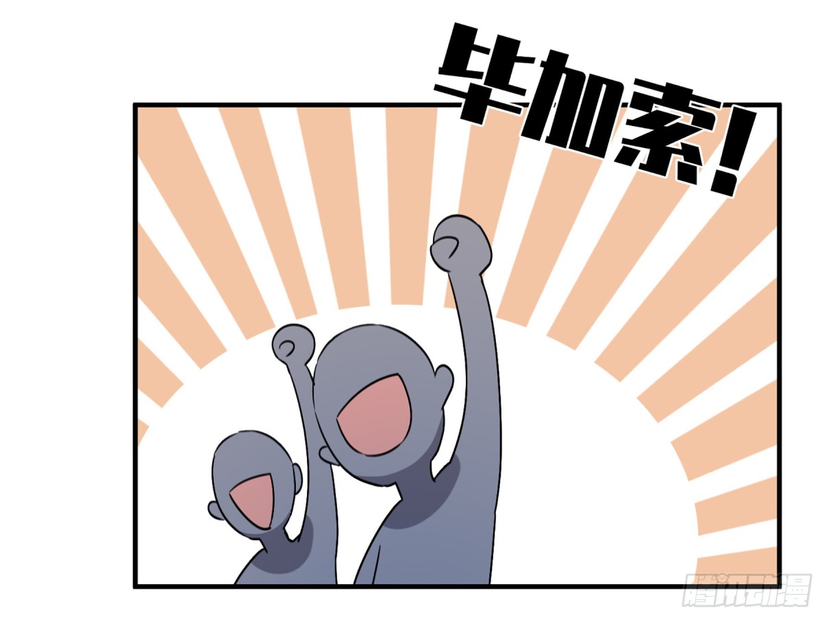 《人质恋人·飒漫画》第66话 第9页