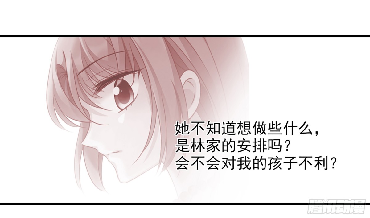 《人质恋人·飒漫画》第67话 第15页