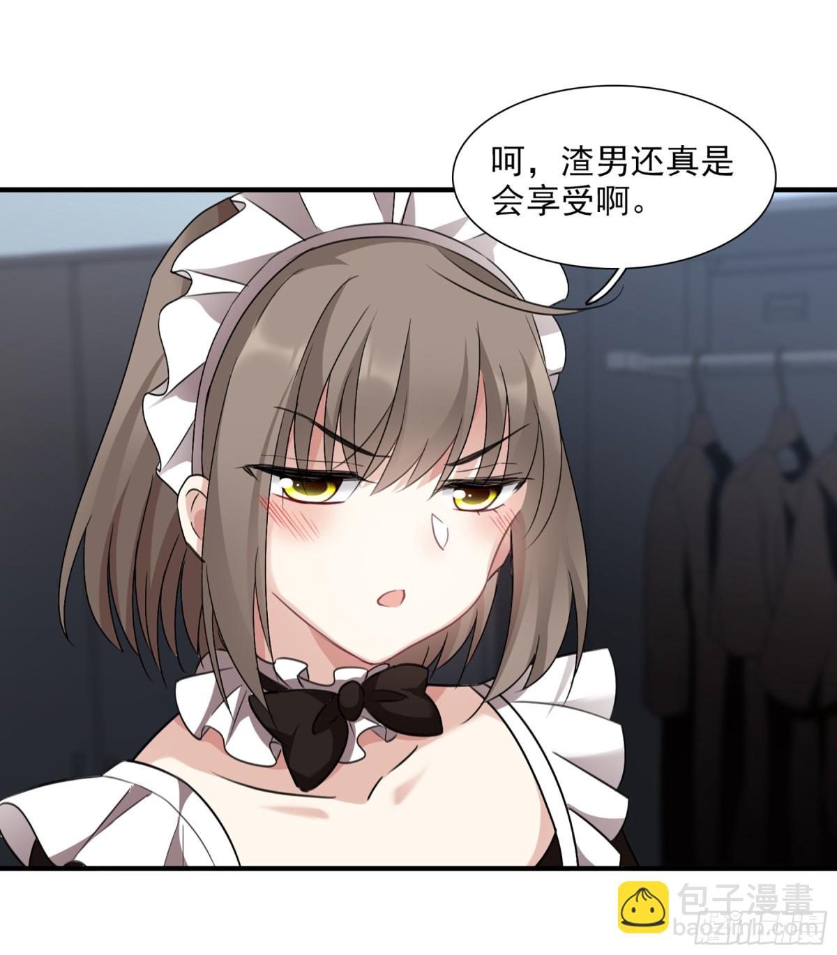 《人质恋人·飒漫画》第67话 第19页