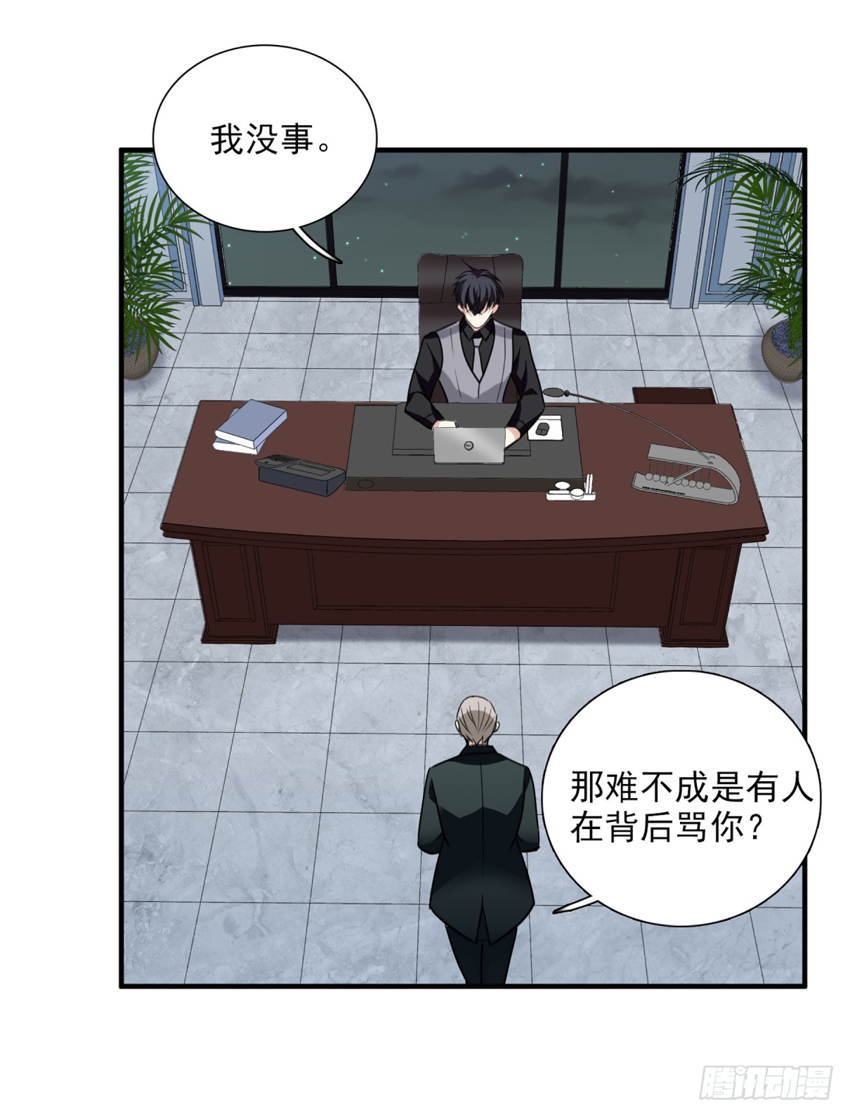 《人质恋人·飒漫画》第67话 第22页