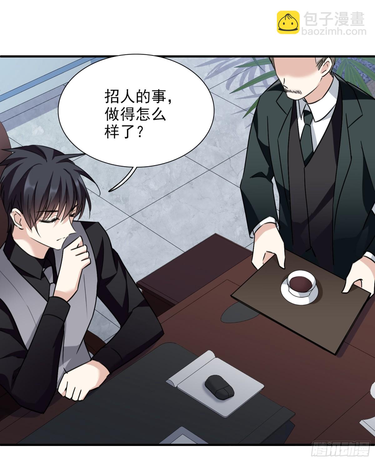 《人质恋人·飒漫画》第67话 第25页