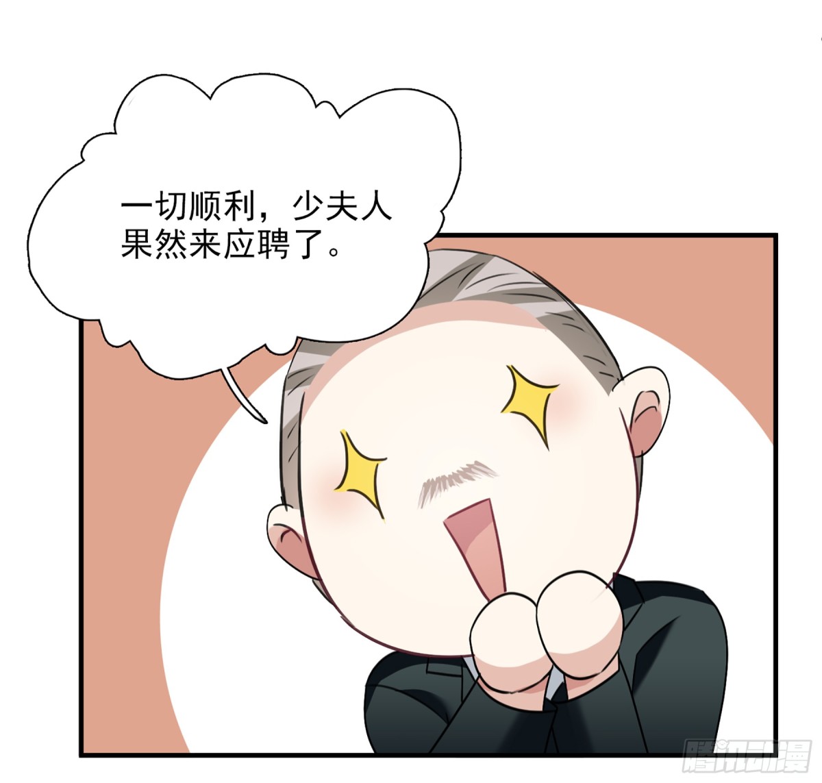 《人质恋人·飒漫画》第67话 第26页