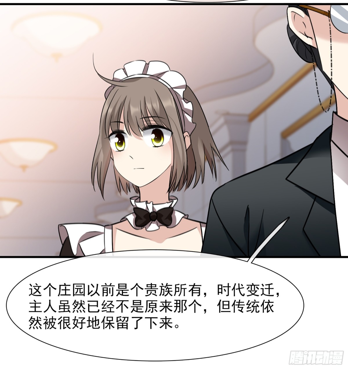 《人质恋人·飒漫画》第67话 第33页