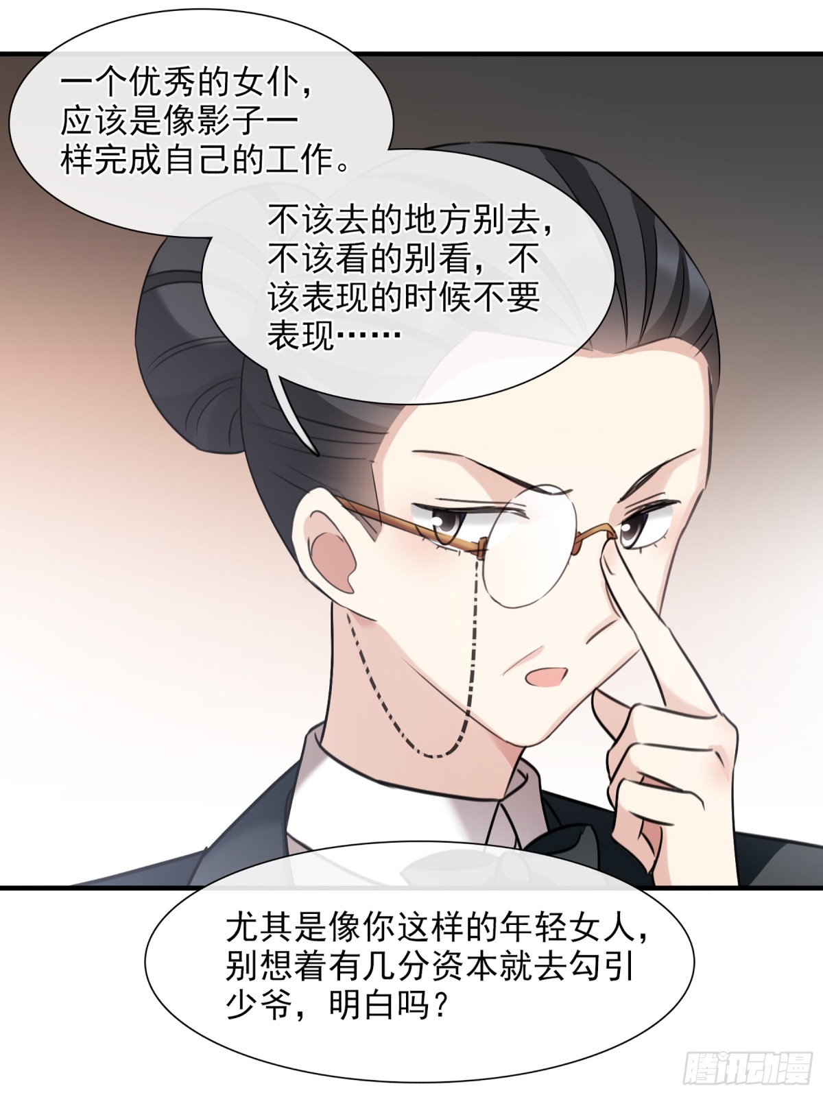 《人质恋人·飒漫画》第67话 第34页