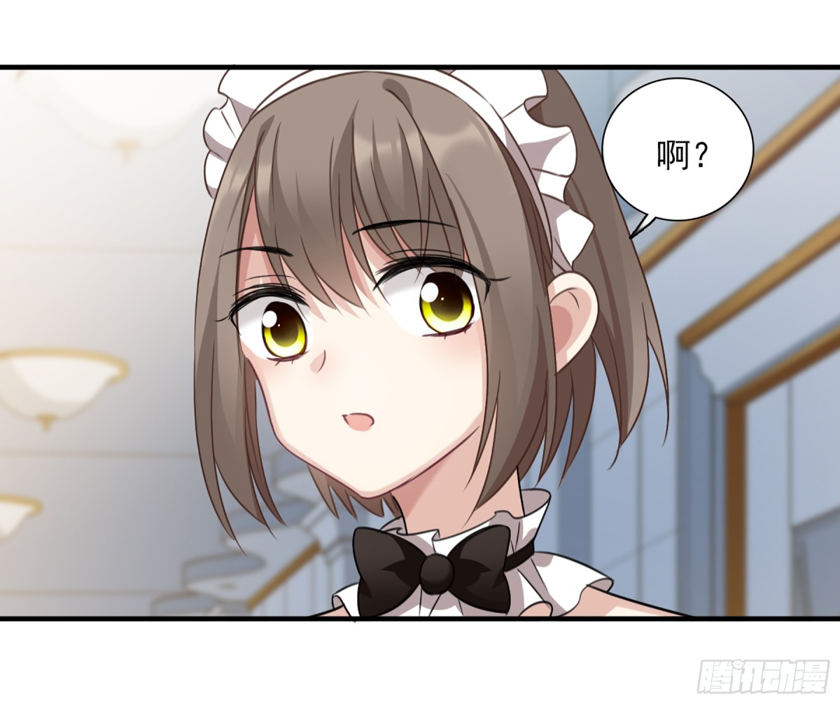 《人质恋人·飒漫画》第67话 第35页