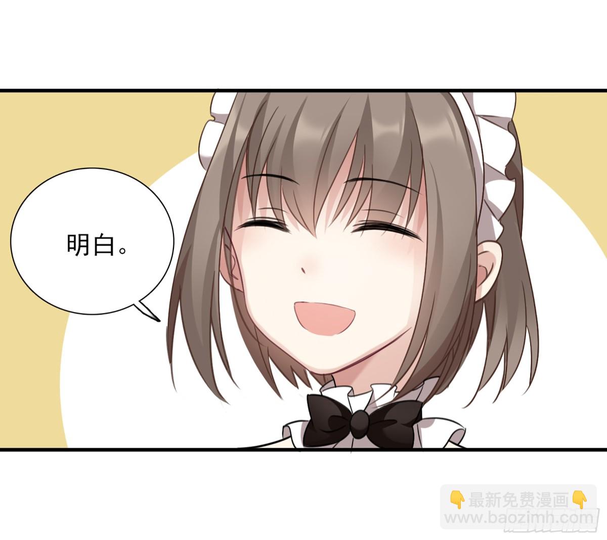 《人质恋人·飒漫画》第67话 第36页