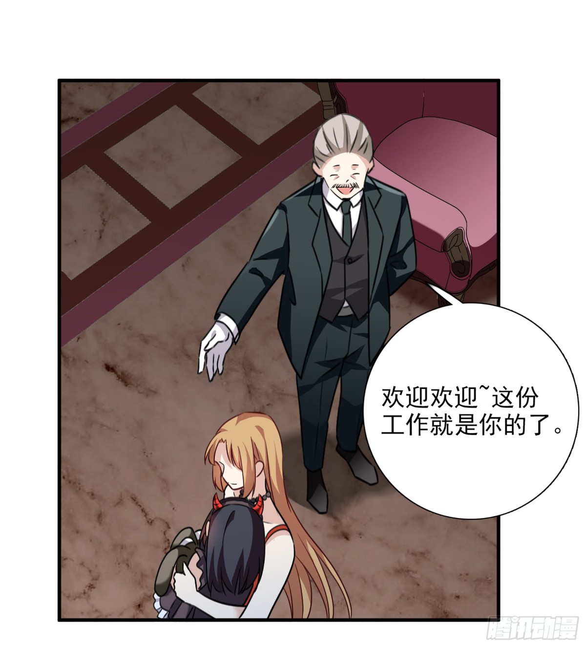 《人质恋人·飒漫画》第67话 第3页
