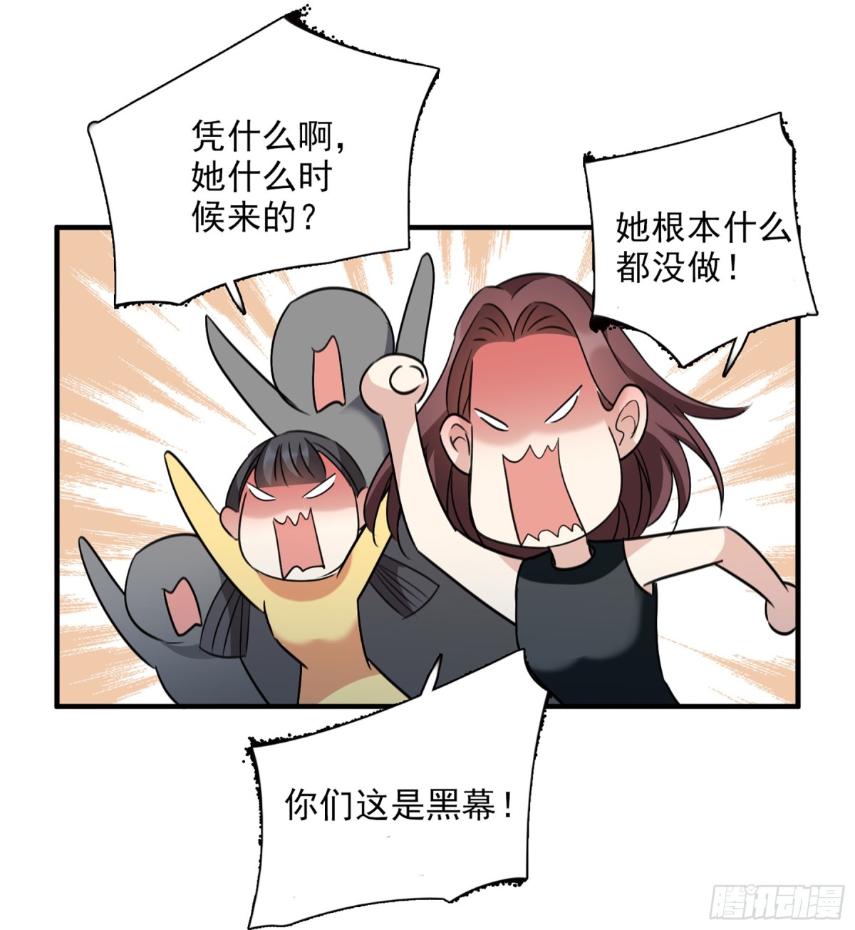 《人质恋人·飒漫画》第67话 第4页