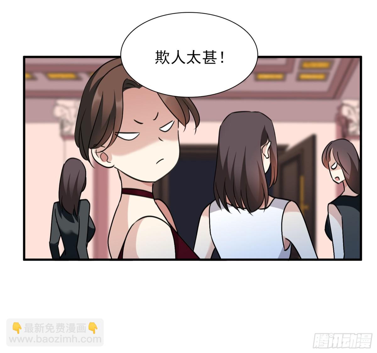 《人质恋人·飒漫画》第67话 第9页