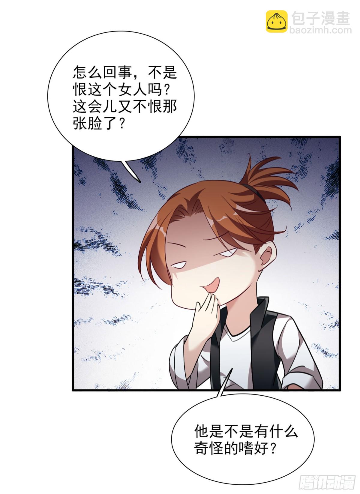 《人质恋人·飒漫画》第68话 第10页