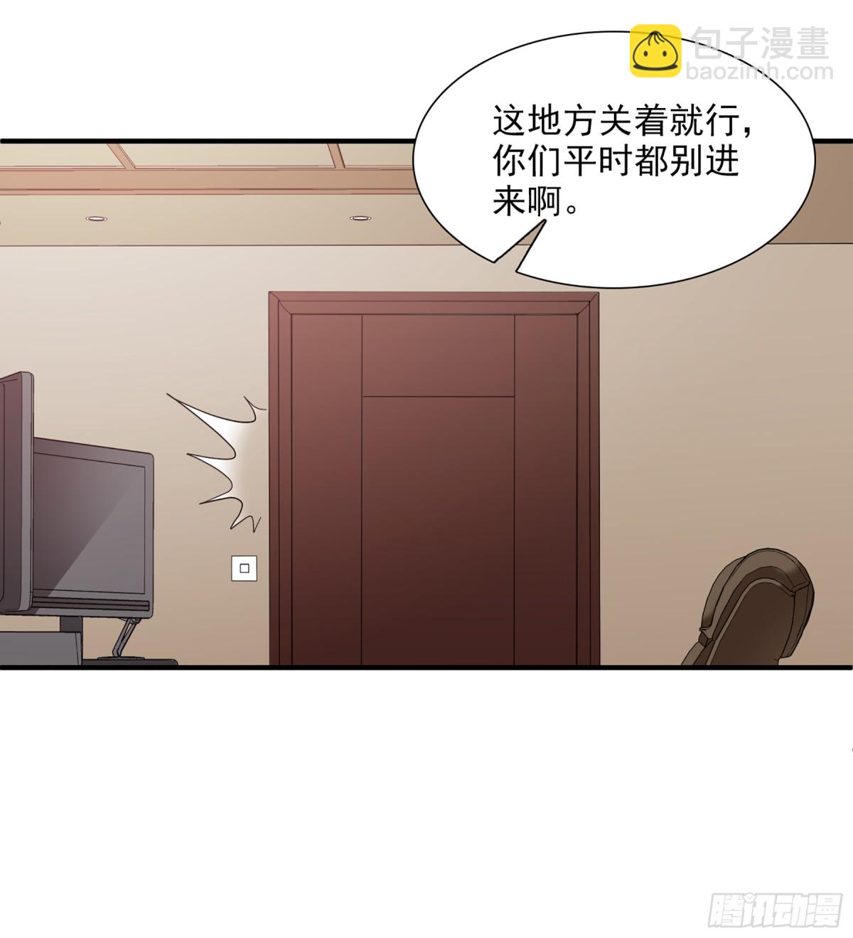 《人质恋人·飒漫画》第68话 第15页