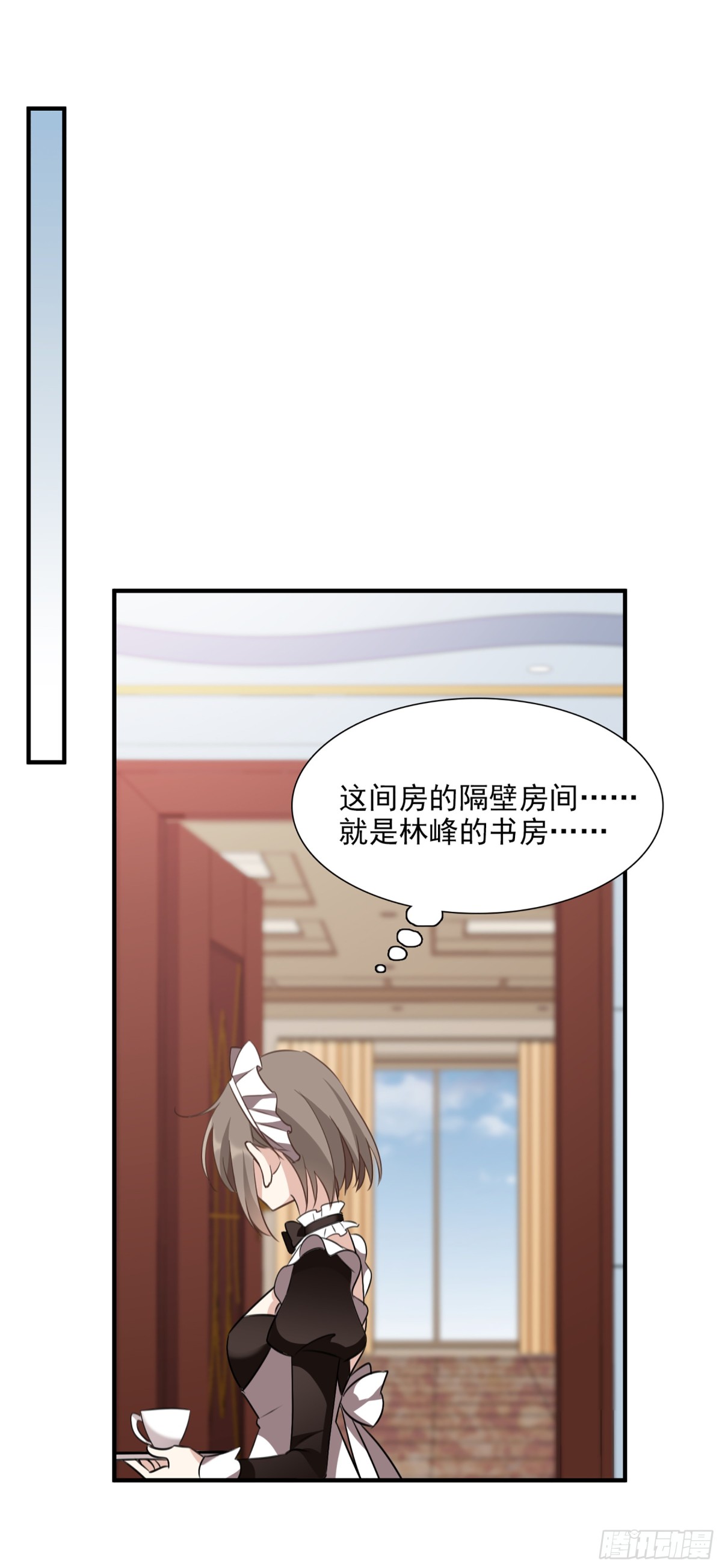 《人质恋人·飒漫画》第68话 第16页