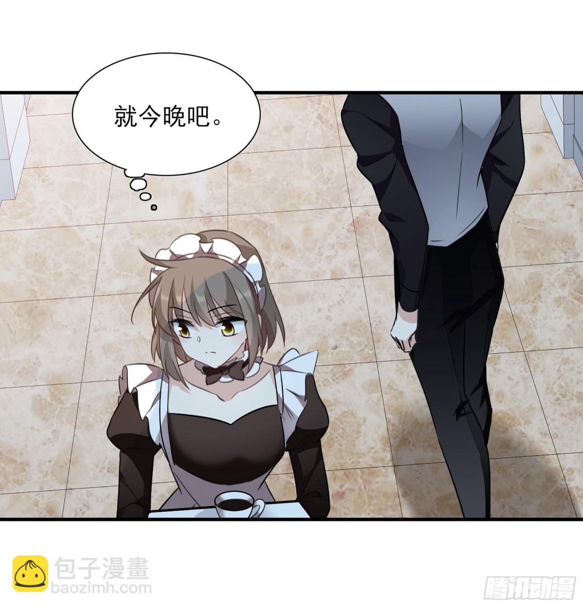 《人质恋人·飒漫画》第68话 第18页