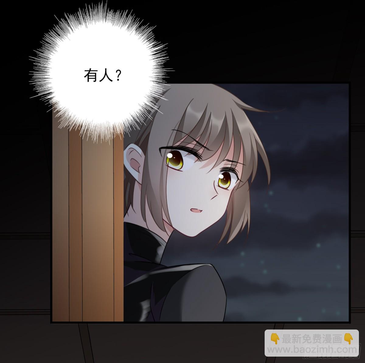 《人质恋人·飒漫画》第68话 第22页