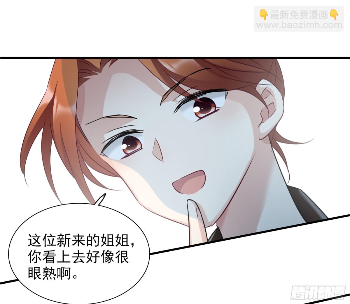《人质恋人·飒漫画》第68话 第5页