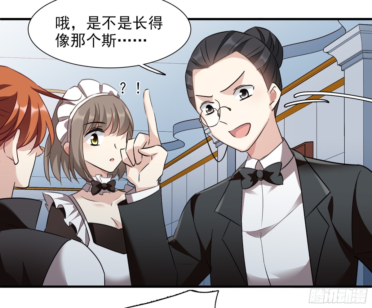 《人质恋人·飒漫画》第68话 第7页