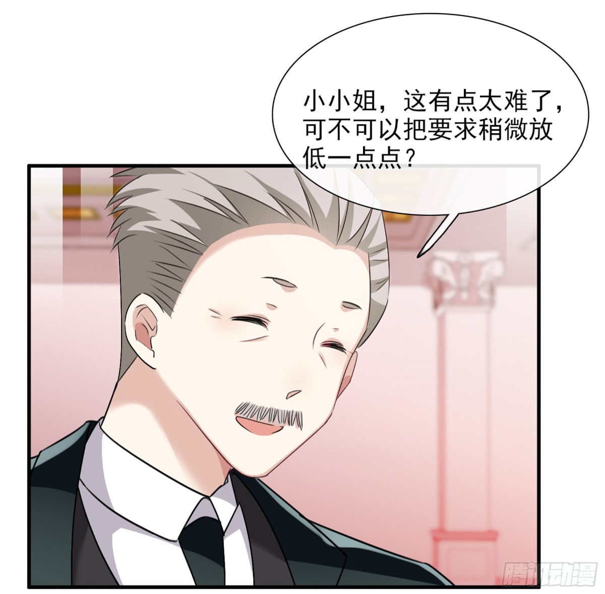 《人质恋人·飒漫画》第65话 第24页