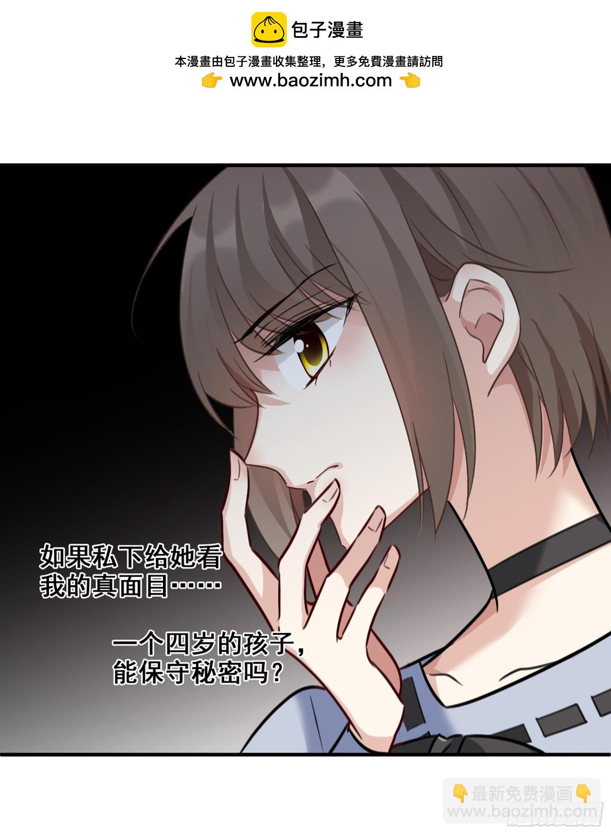 《人质恋人·飒漫画》第65话 第30页