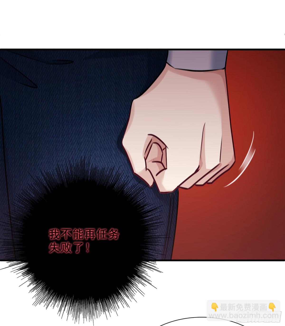《人质恋人·飒漫画》第65话 第31页