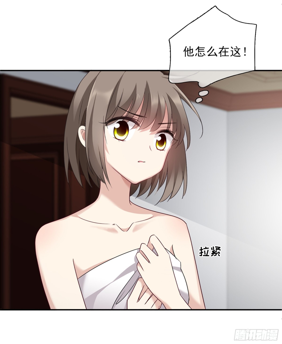 《人质恋人·飒漫画》第72话 第10页