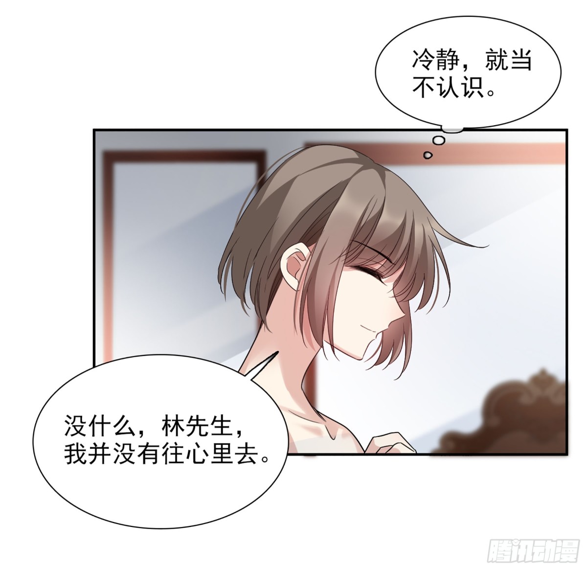 《人质恋人·飒漫画》第72话 第15页