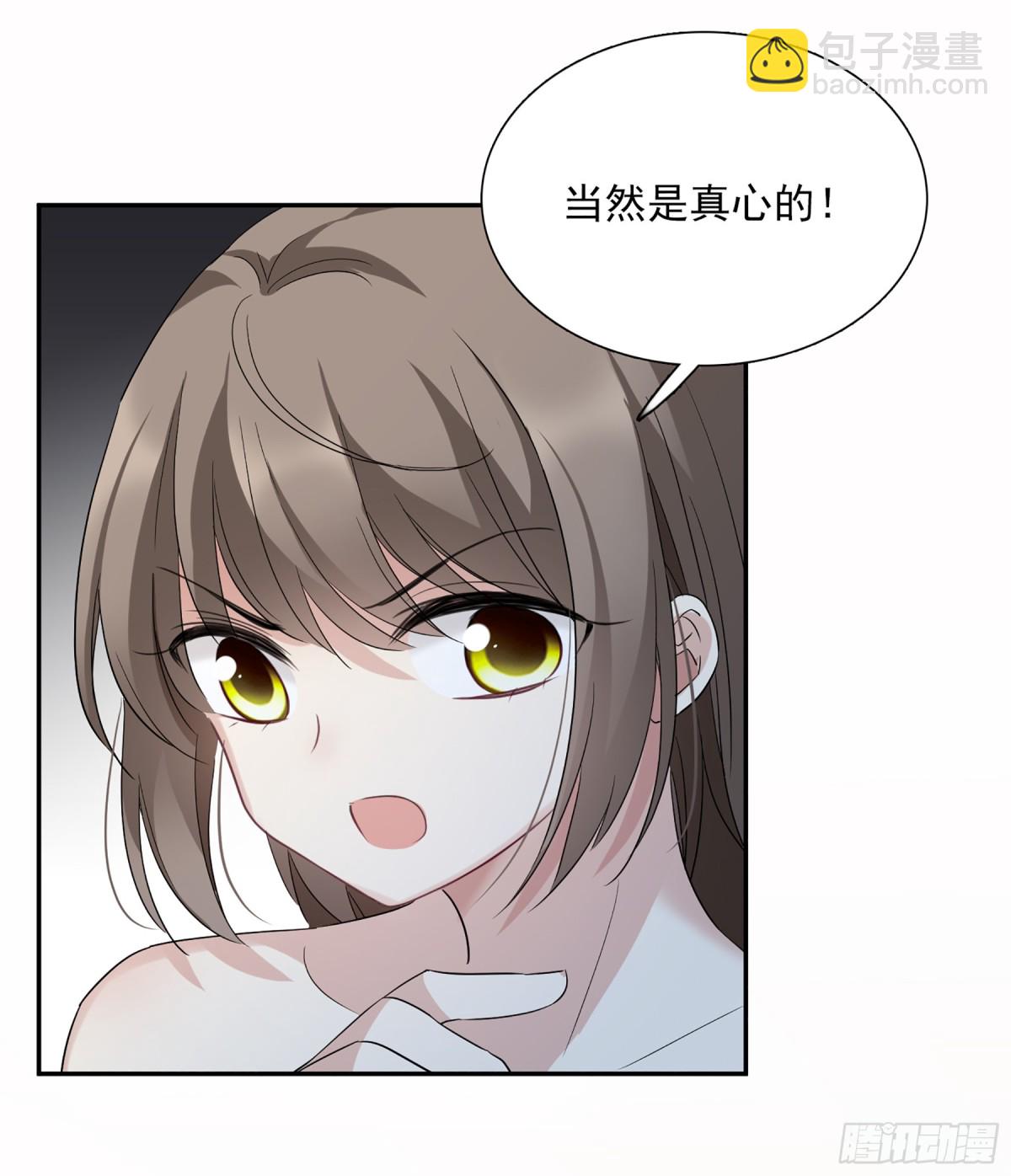 《人质恋人·飒漫画》第72话 第19页