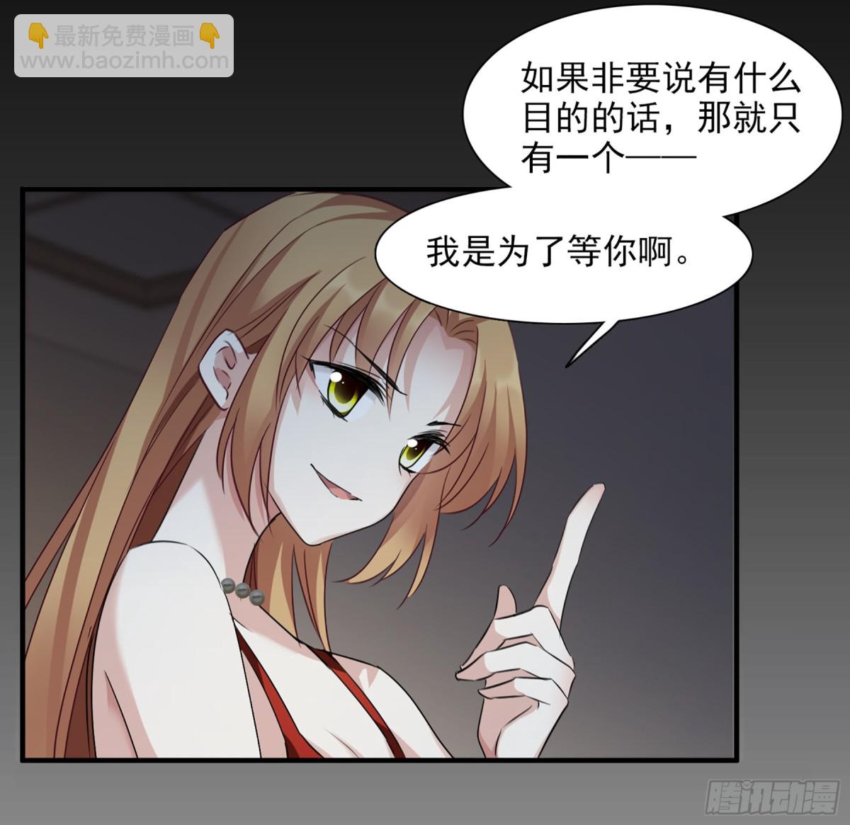 《人质恋人·飒漫画》第69话 第10页