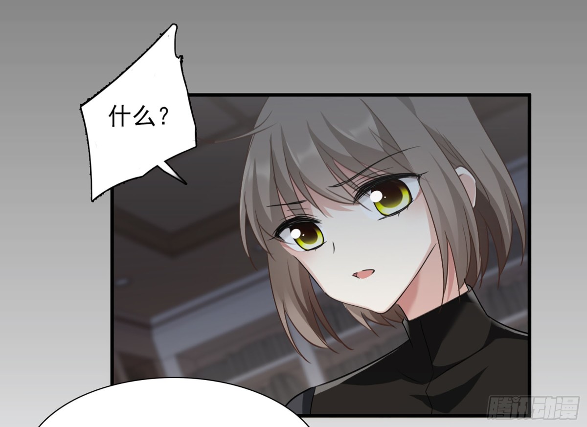 《人质恋人·飒漫画》第69话 第11页