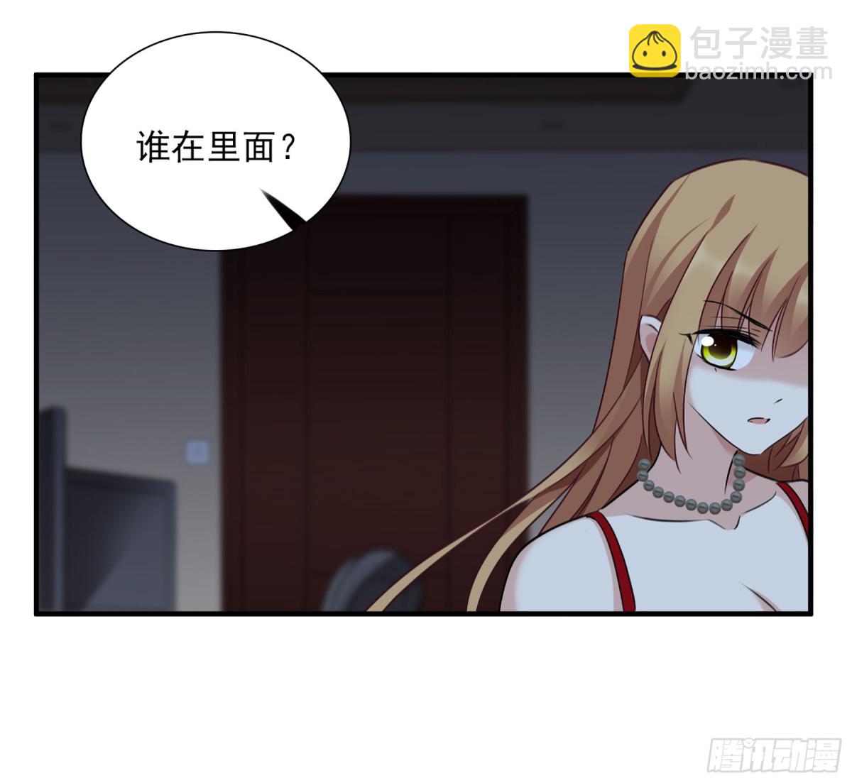 《人质恋人·飒漫画》第69话 第14页