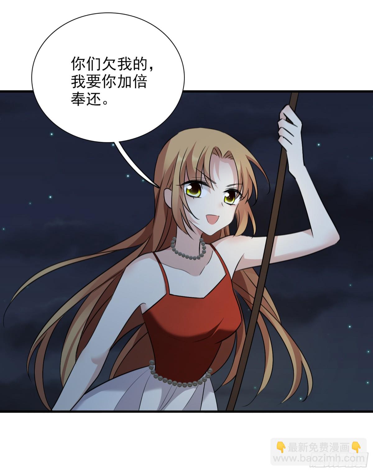 《人质恋人·飒漫画》第69话 第19页