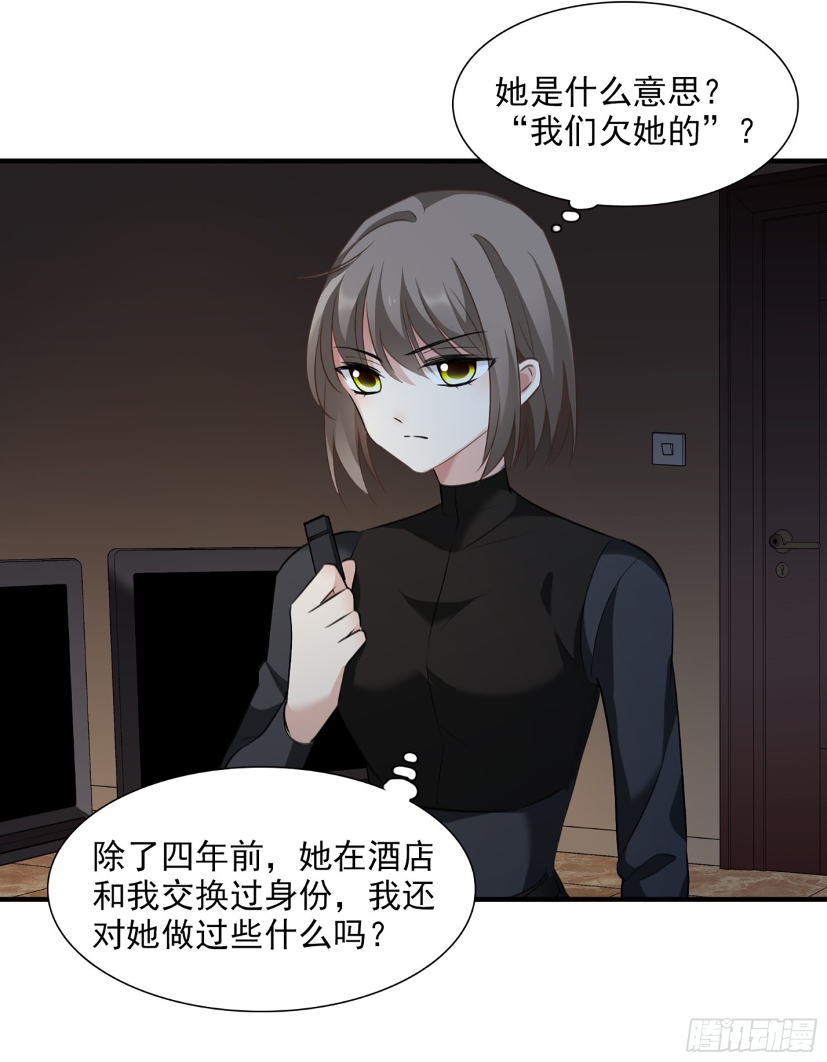 《人质恋人·飒漫画》第69话 第22页