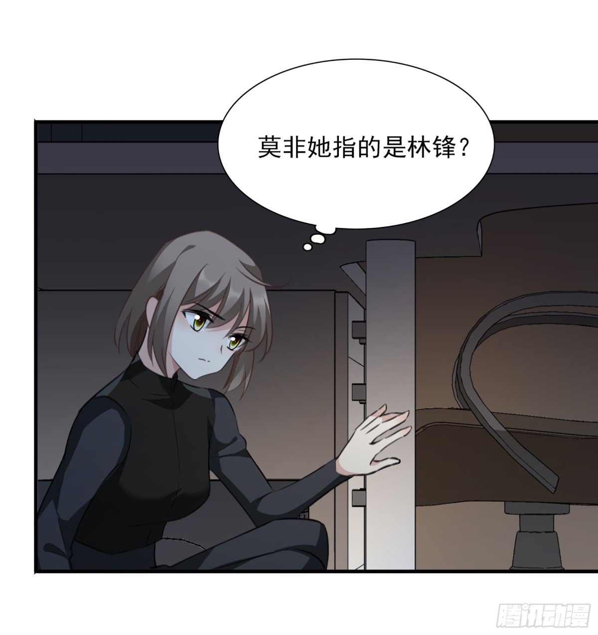 《人质恋人·飒漫画》第69话 第24页