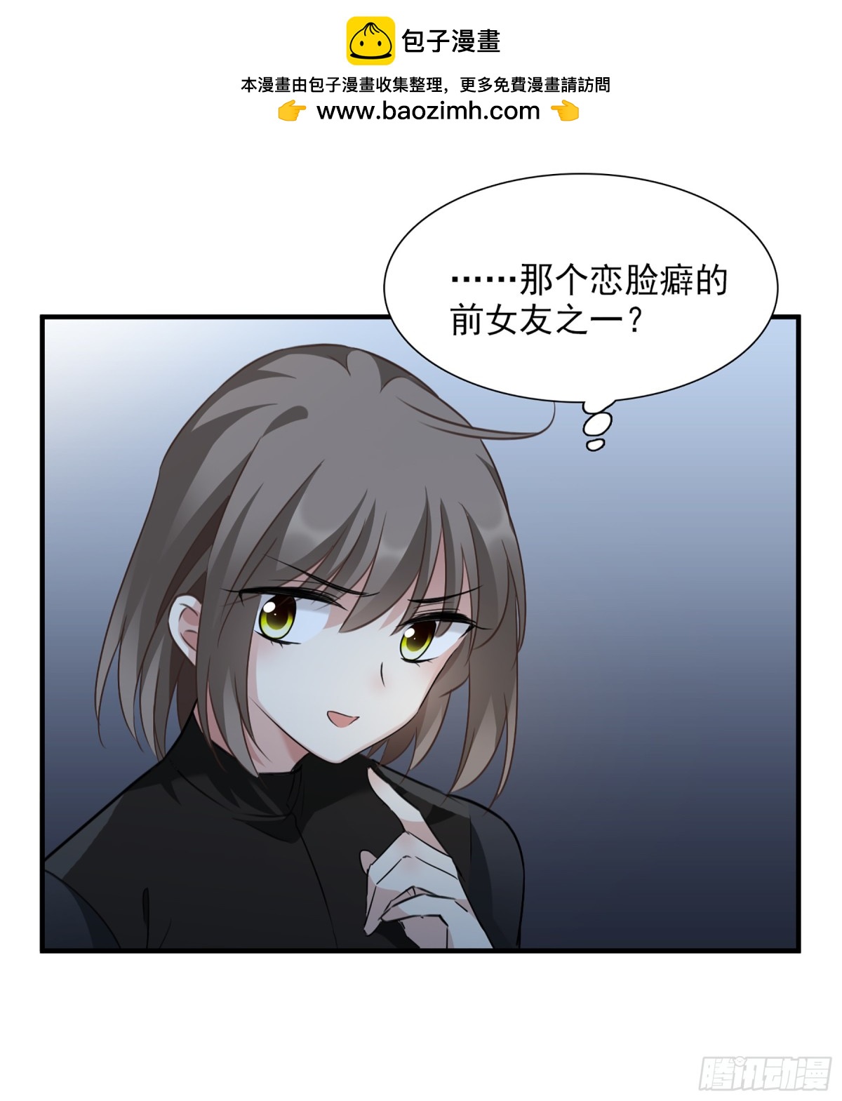 《人质恋人·飒漫画》第69话 第25页