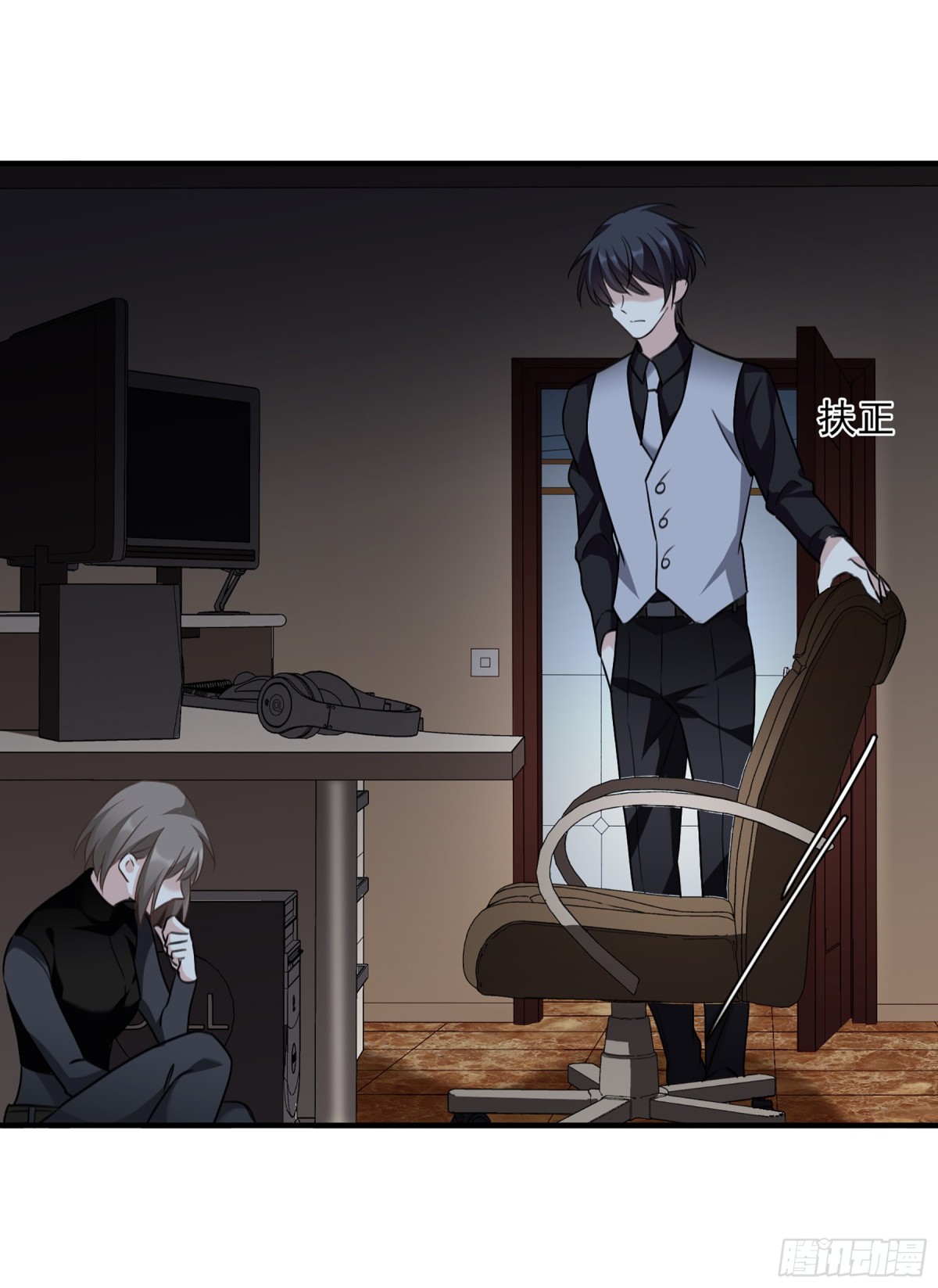 《人质恋人·飒漫画》第69话 第33页