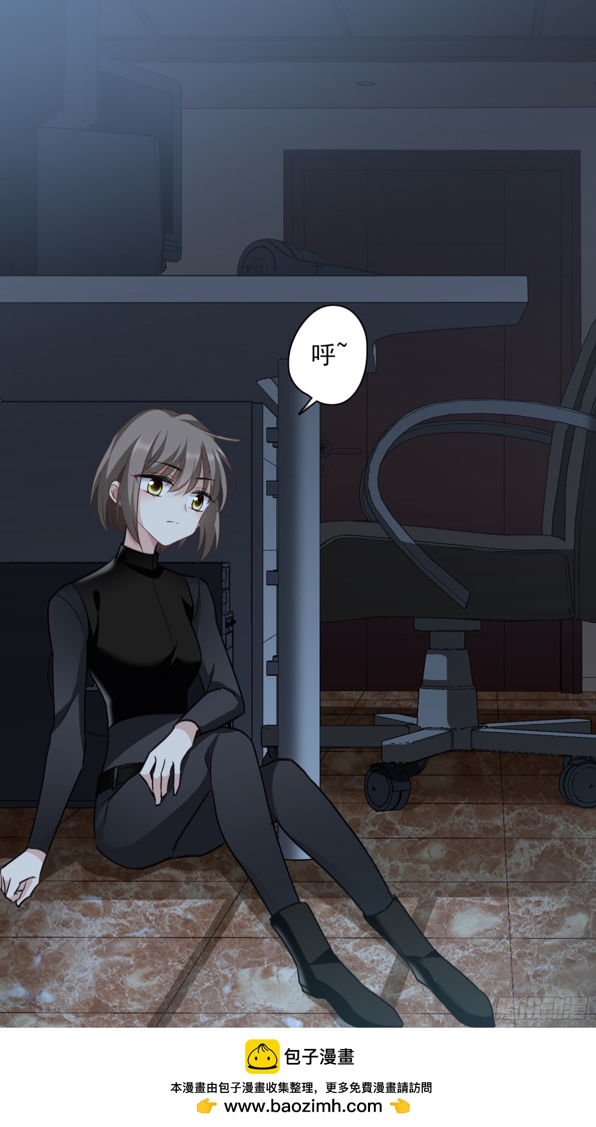 《人质恋人·飒漫画》第69话 第36页