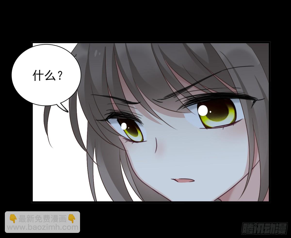 《人质恋人·飒漫画》第69话 第6页