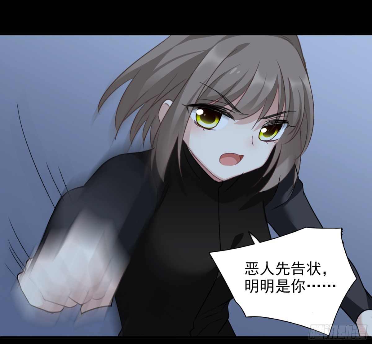 《人质恋人·飒漫画》第69话 第7页