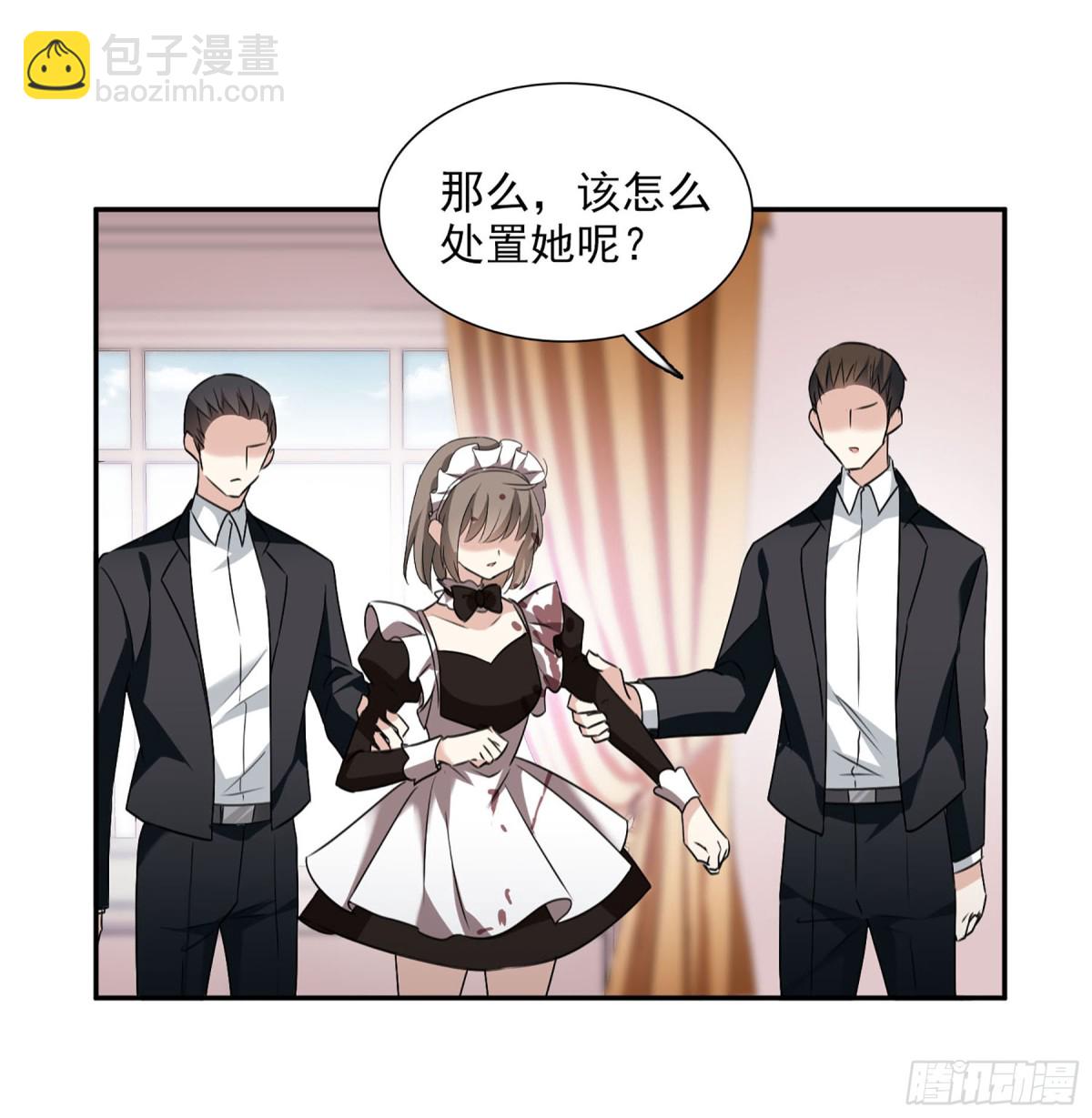 《人质恋人·飒漫画》第71话 第10页