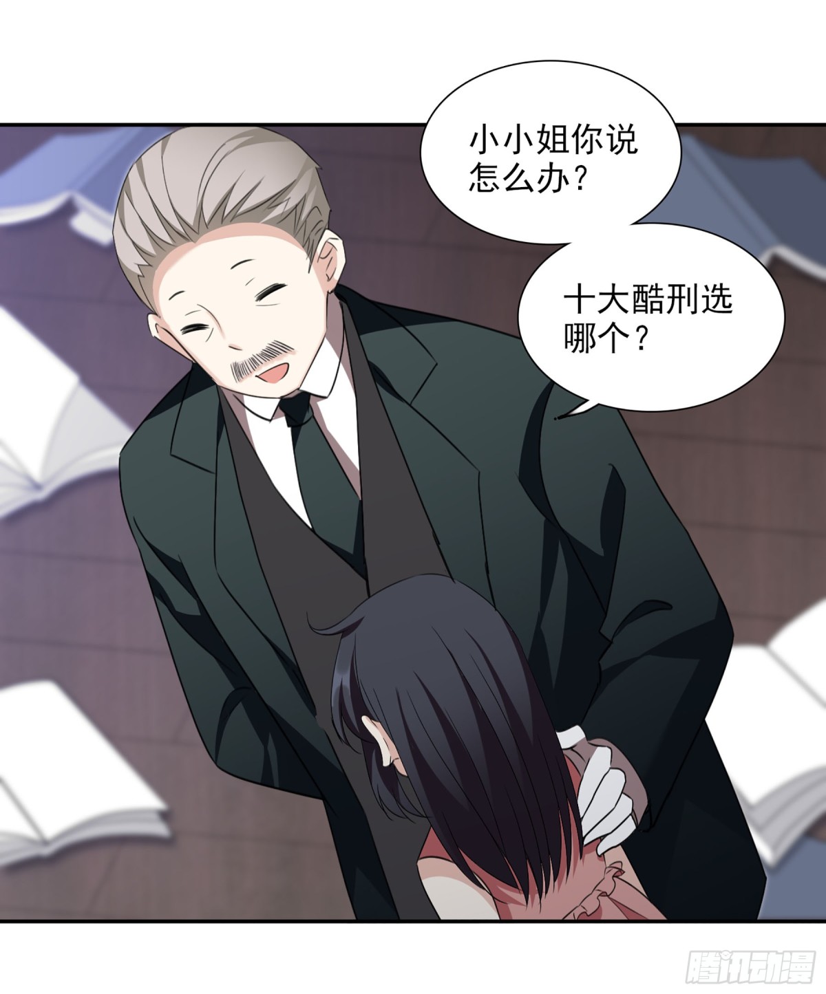 《人质恋人·飒漫画》第71话 第11页