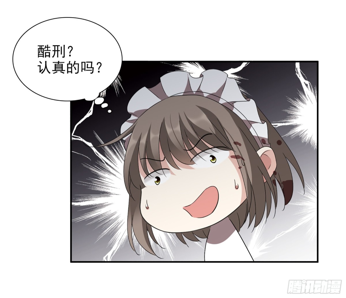《人质恋人·飒漫画》第71话 第12页