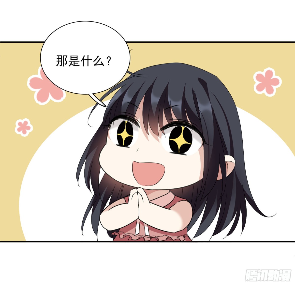 《人质恋人·飒漫画》第71话 第13页