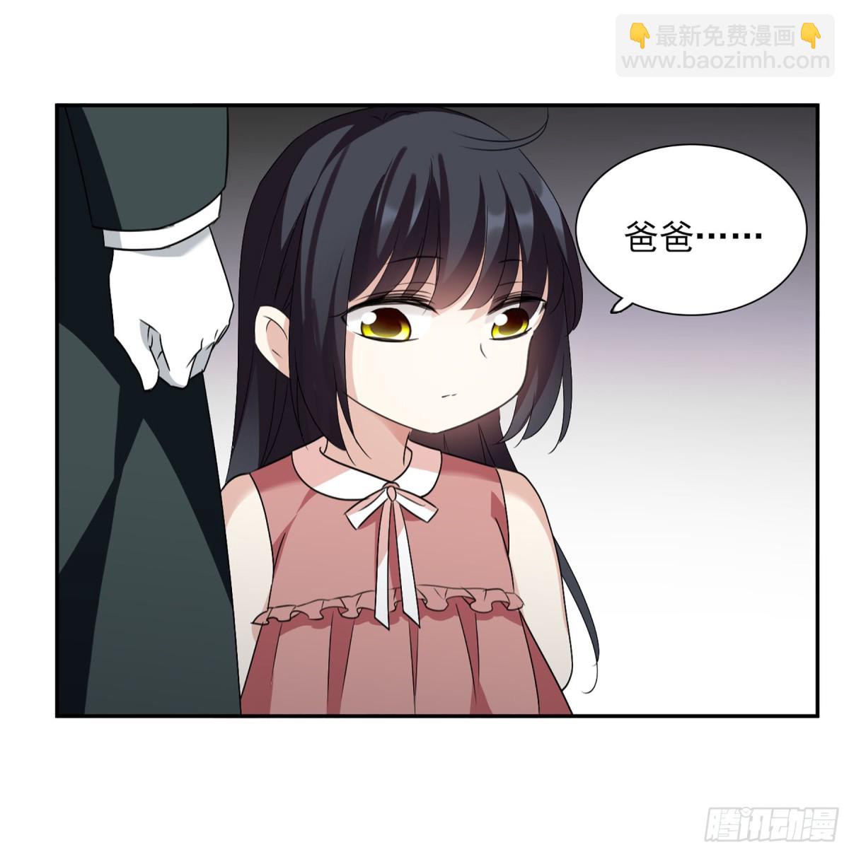《人质恋人·飒漫画》第71话 第15页