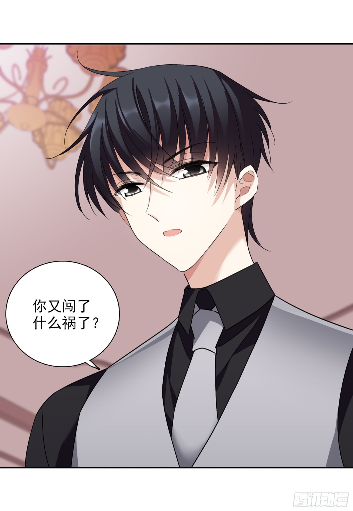 《人质恋人·飒漫画》第71话 第17页