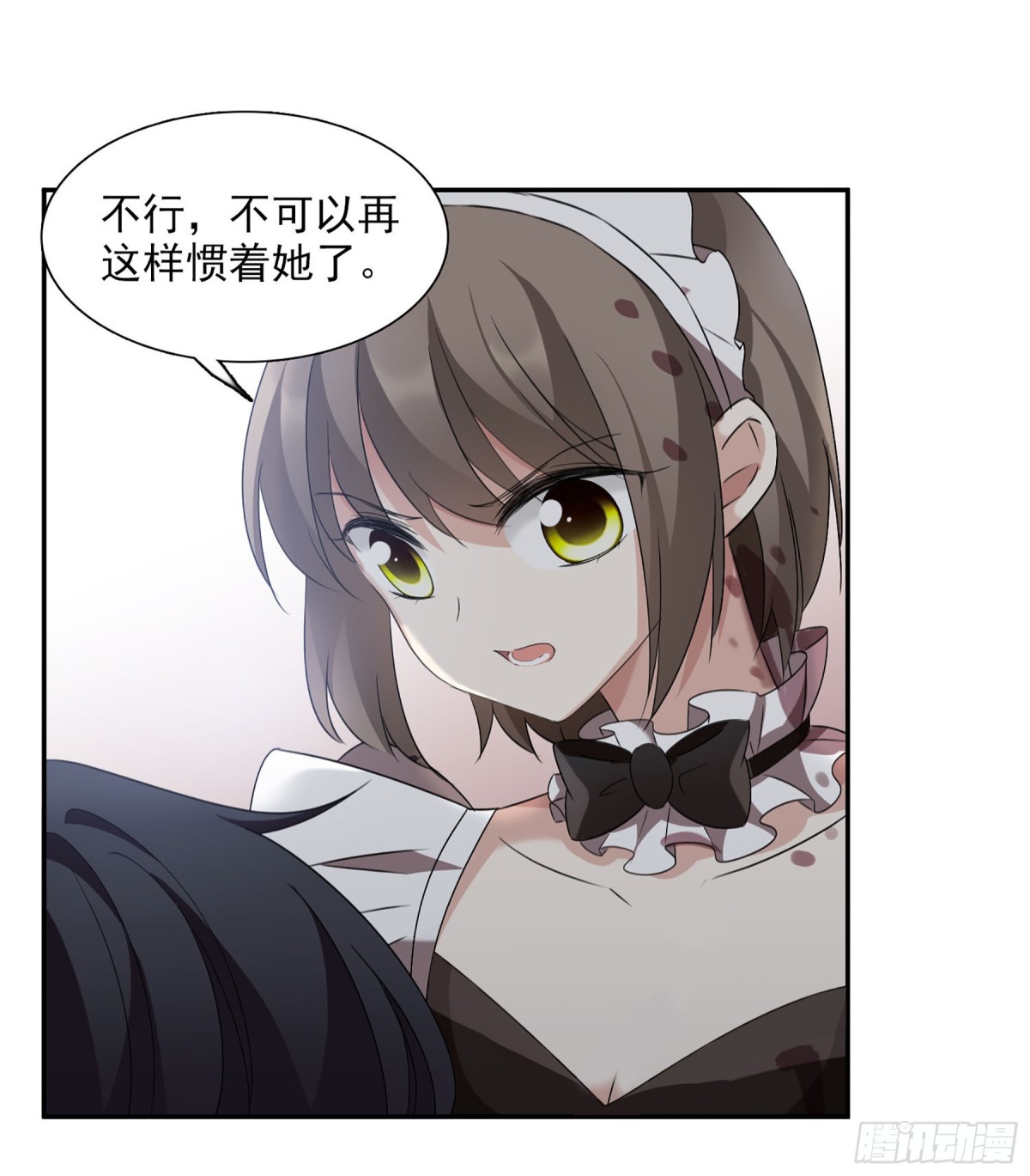 《人质恋人·飒漫画》第71话 第1页