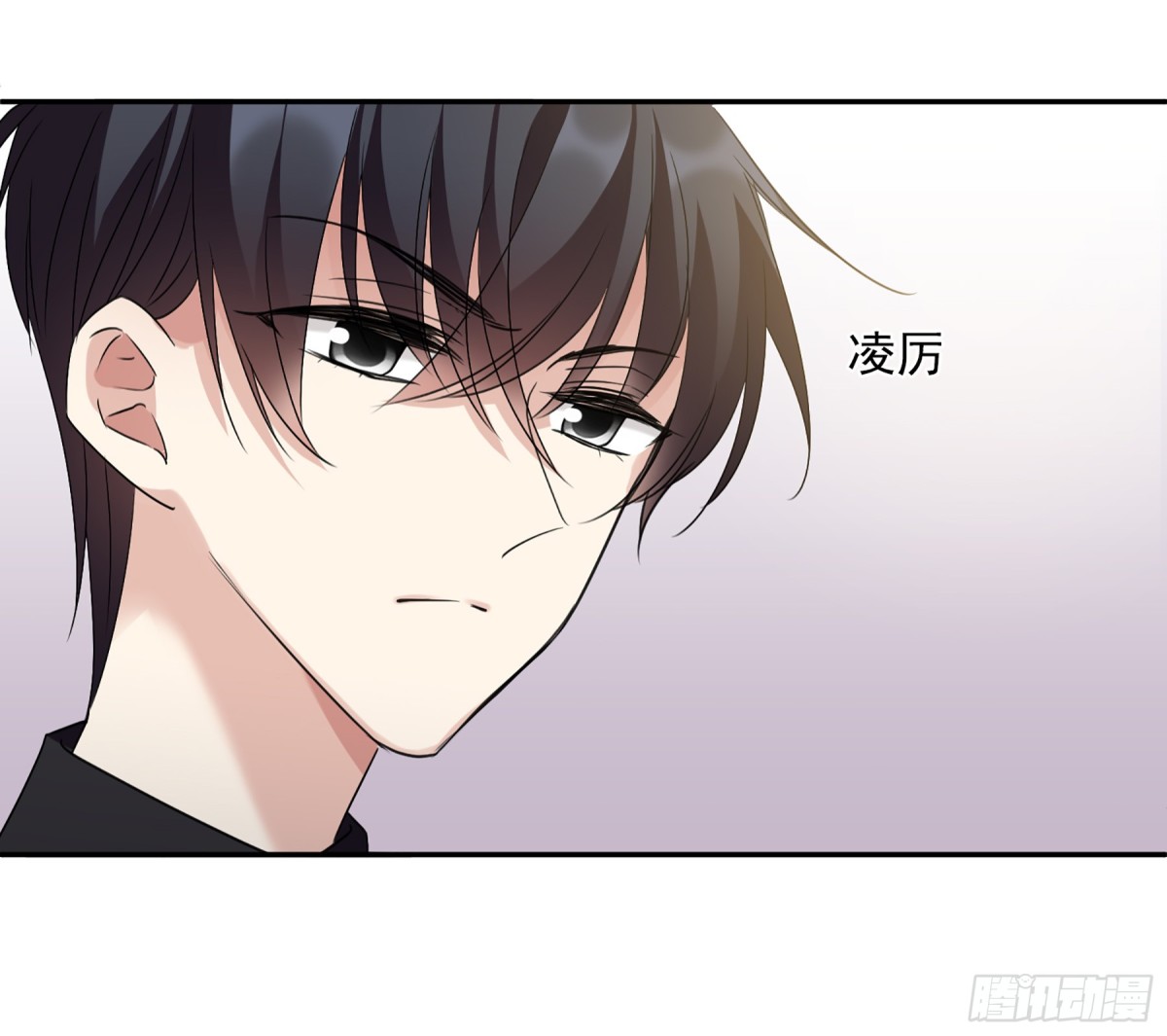 《人质恋人·飒漫画》第71话 第20页