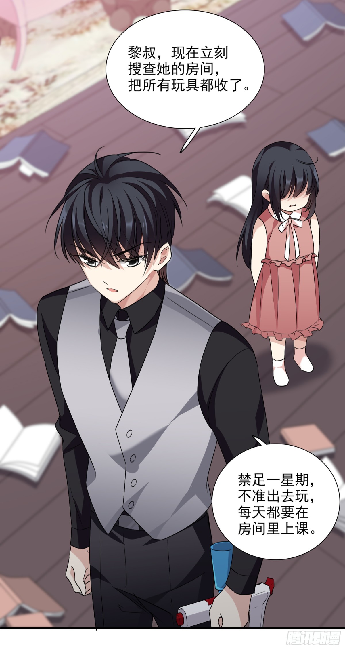 《人质恋人·飒漫画》第71话 第24页