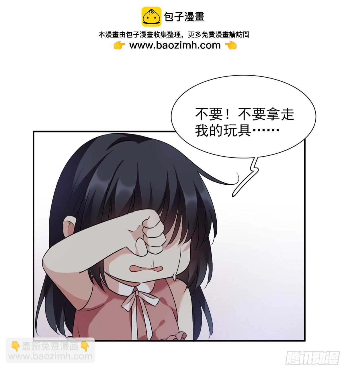 《人质恋人·飒漫画》第71话 第25页